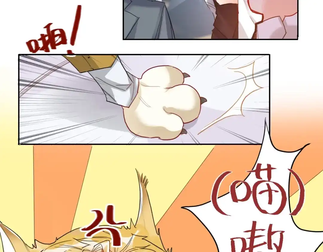 《贫穷公主掠夺计划》第11话 总裁晚餐 第34页