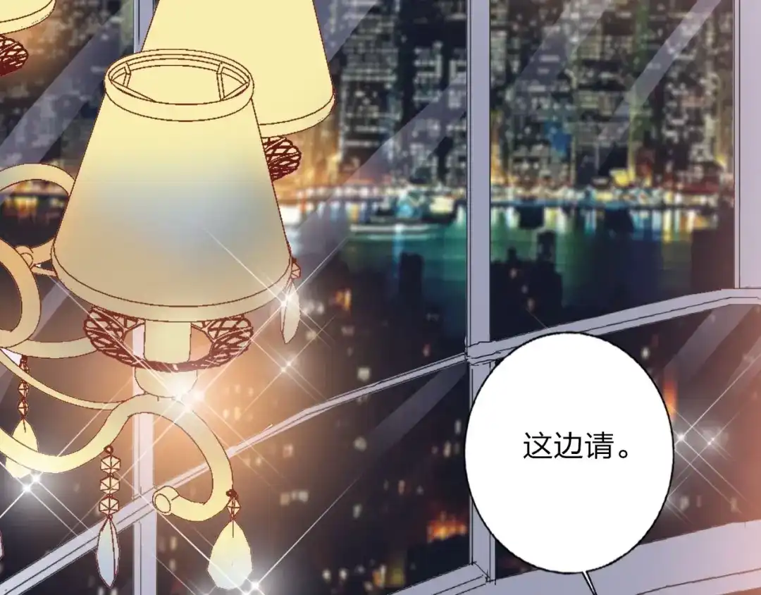 《贫穷公主掠夺计划》第11话 总裁晚餐 第23页