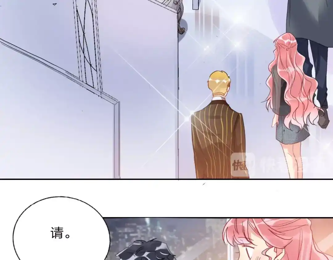 《贫穷公主掠夺计划》第11话 总裁晚餐 第25页
