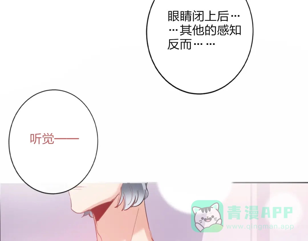 《贫穷公主掠夺计划》第12话 试衣间 第46页