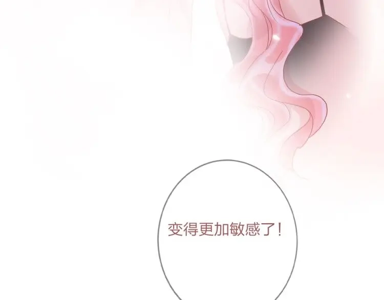 《贫穷公主掠夺计划》第12话 试衣间 第50页
