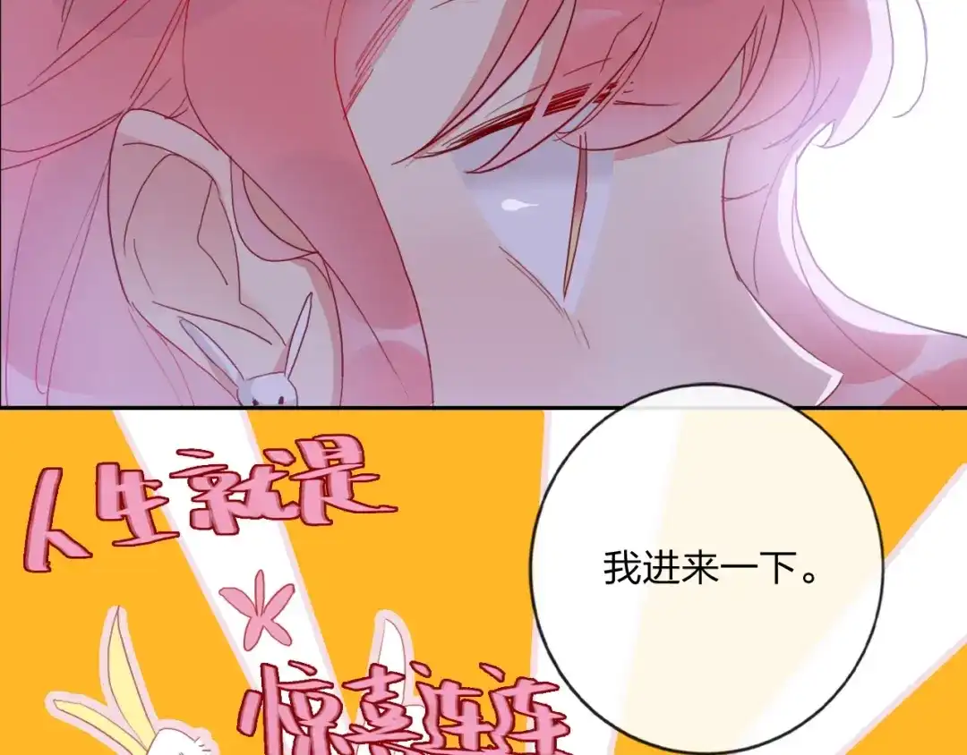 《贫穷公主掠夺计划》第12话 试衣间 第33页