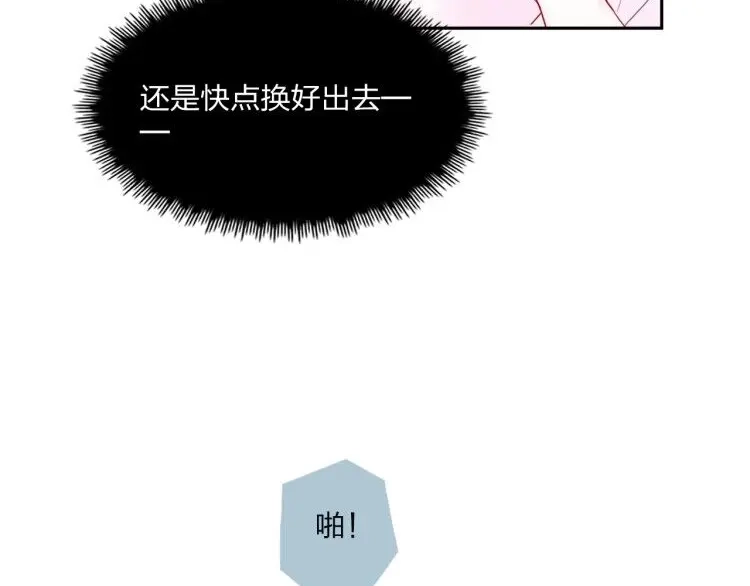 《贫穷公主掠夺计划》第12话 试衣间 第55页