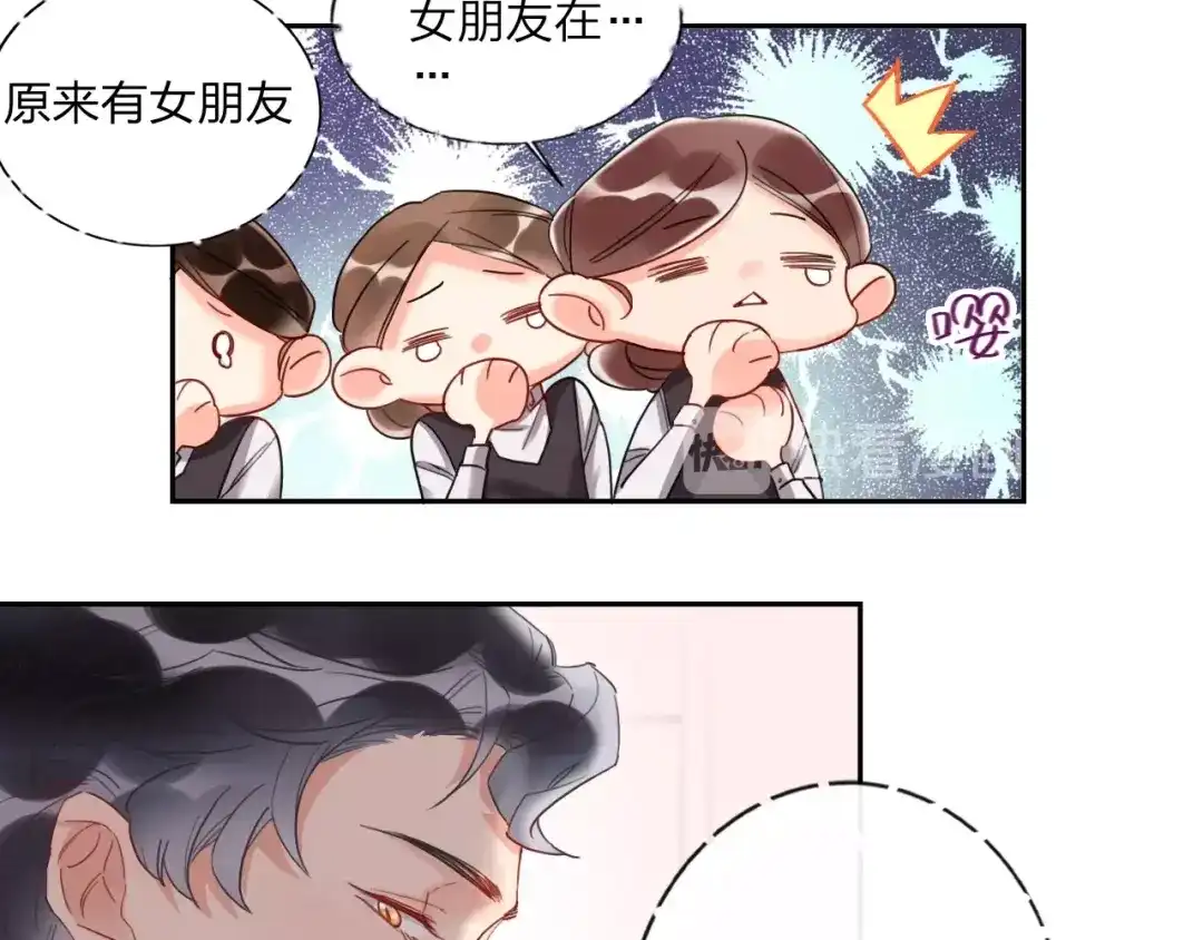 《贫穷公主掠夺计划》第12话 试衣间 第20页