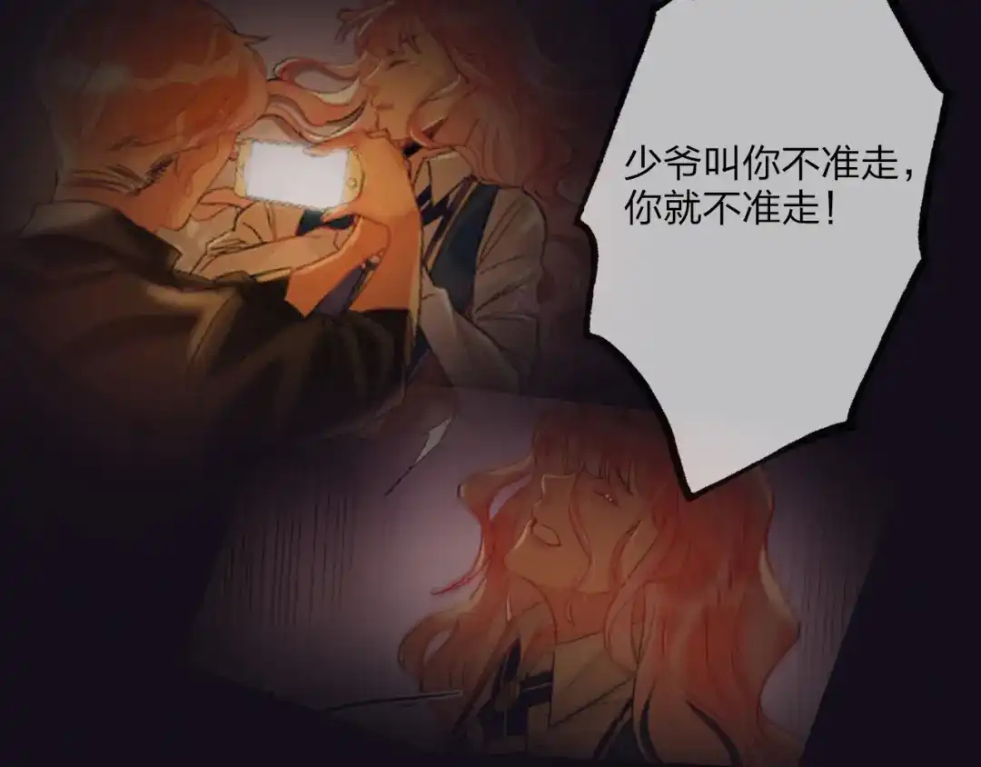 《贫穷公主掠夺计划》第13话 雄性间的较量 第49页