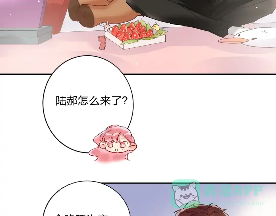 《贫穷公主掠夺计划》第13话 雄性间的较量 第11页