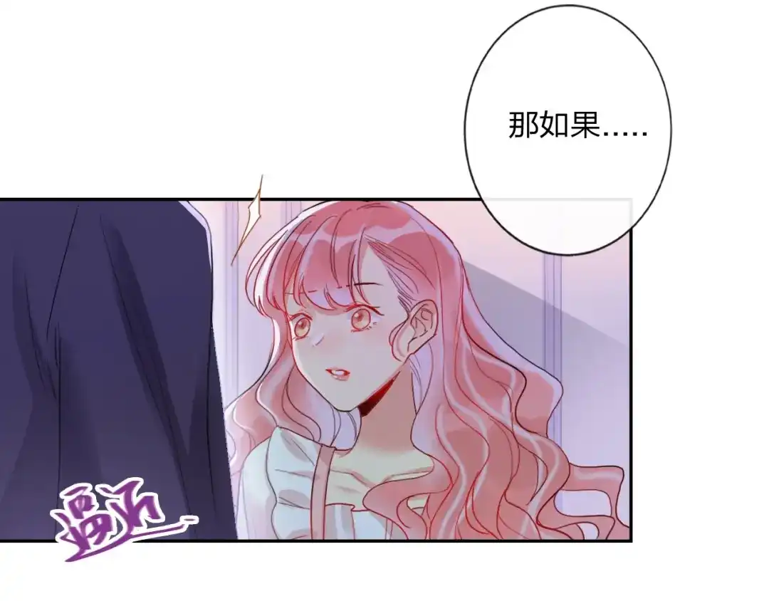 《贫穷公主掠夺计划》第13话 雄性间的较量 第39页