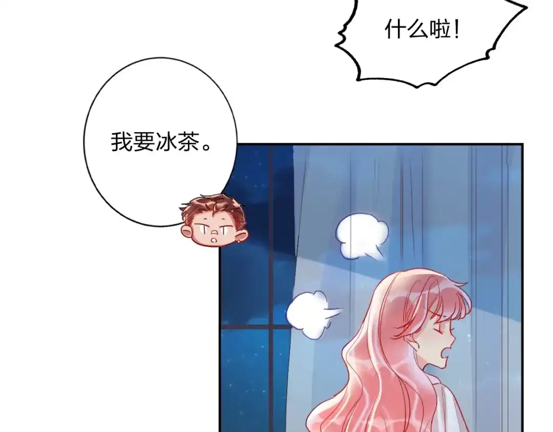 《贫穷公主掠夺计划》第13话 雄性间的较量 第22页