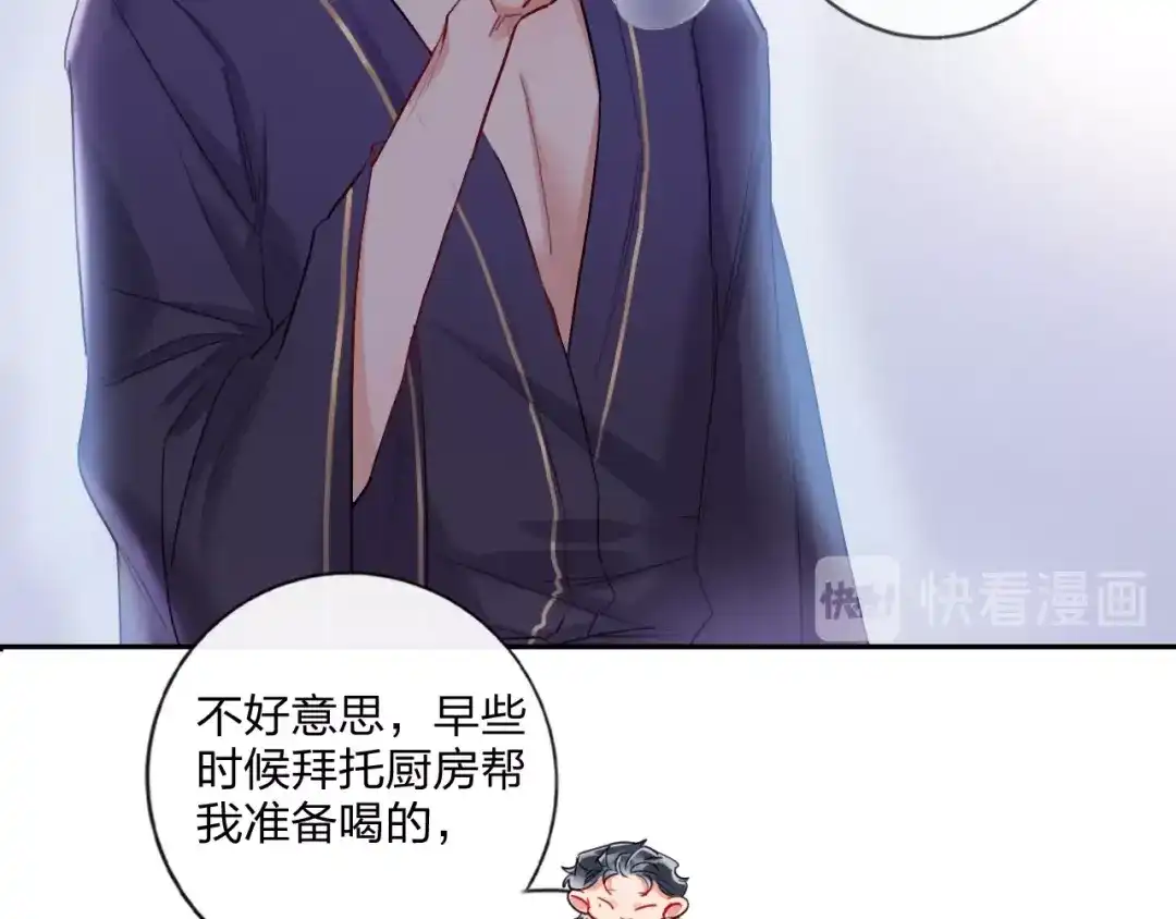 《贫穷公主掠夺计划》第13话 雄性间的较量 第30页