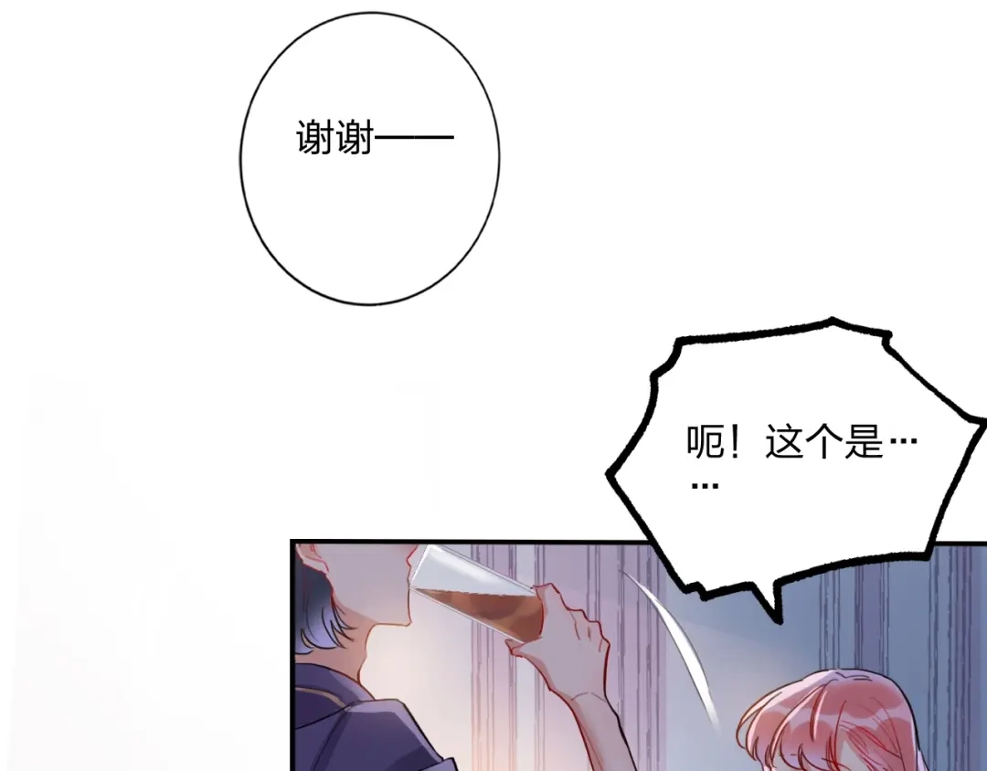《贫穷公主掠夺计划》第13话 雄性间的较量 第28页