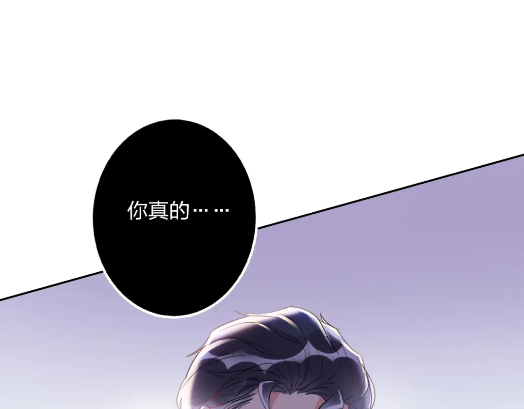 《贫穷公主掠夺计划》第13话 雄性间的较量 第44页