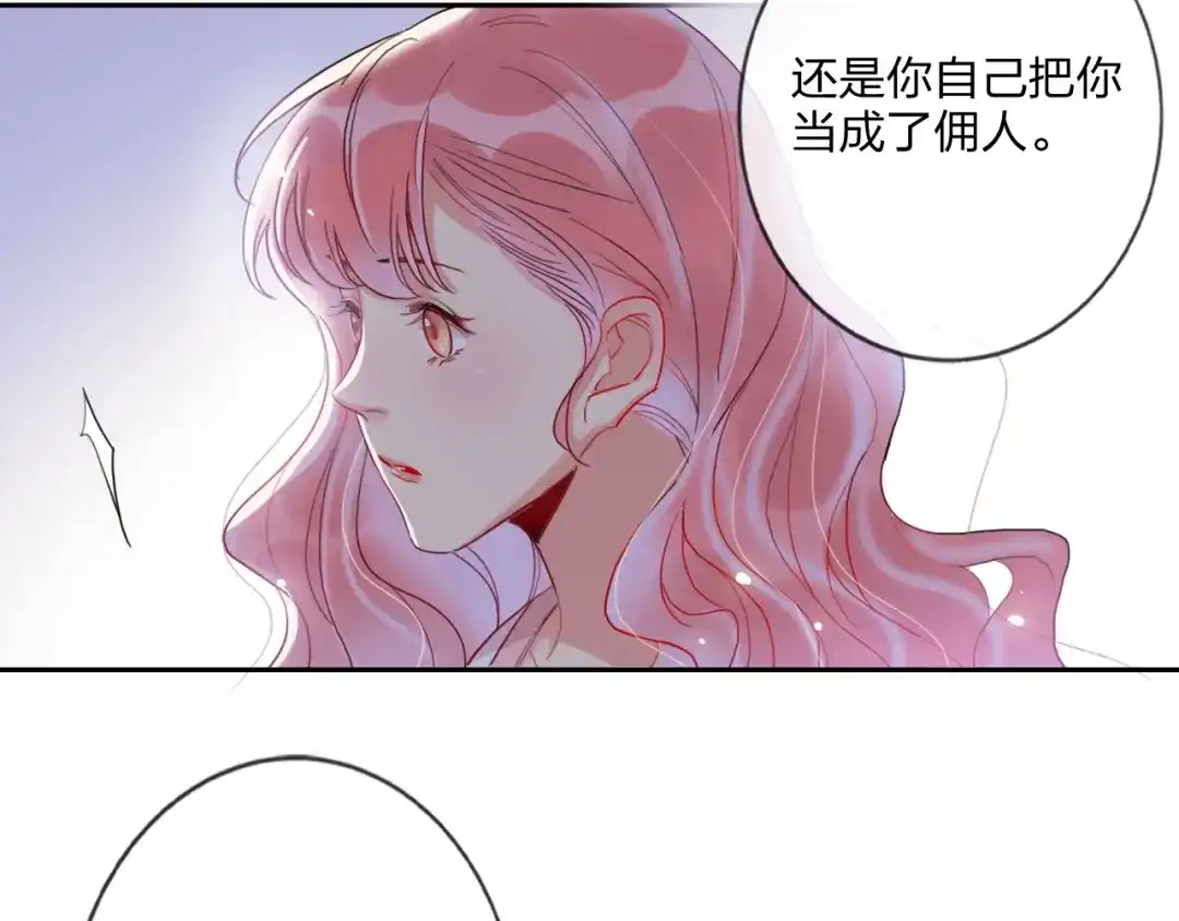 《贫穷公主掠夺计划》第13话 雄性间的较量 第35页