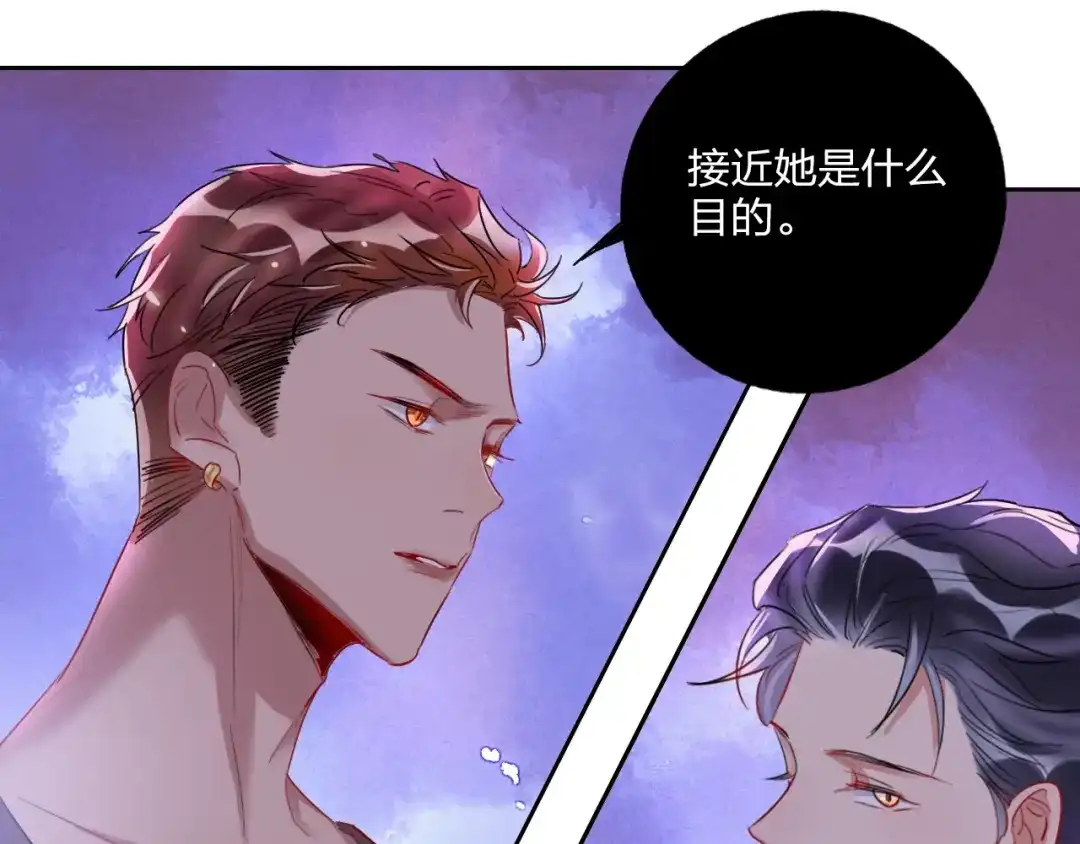 《贫穷公主掠夺计划》第13话 雄性间的较量 第63页