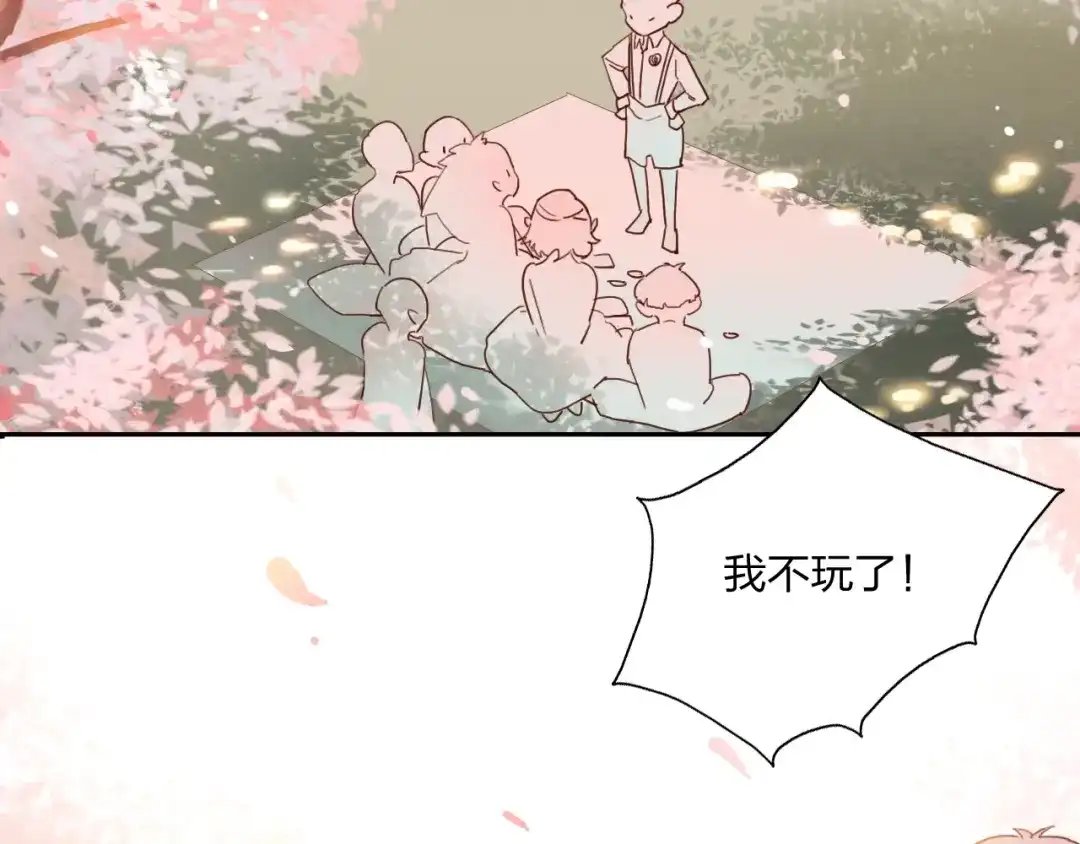 《贫穷公主掠夺计划》第14话 竹马 第30页