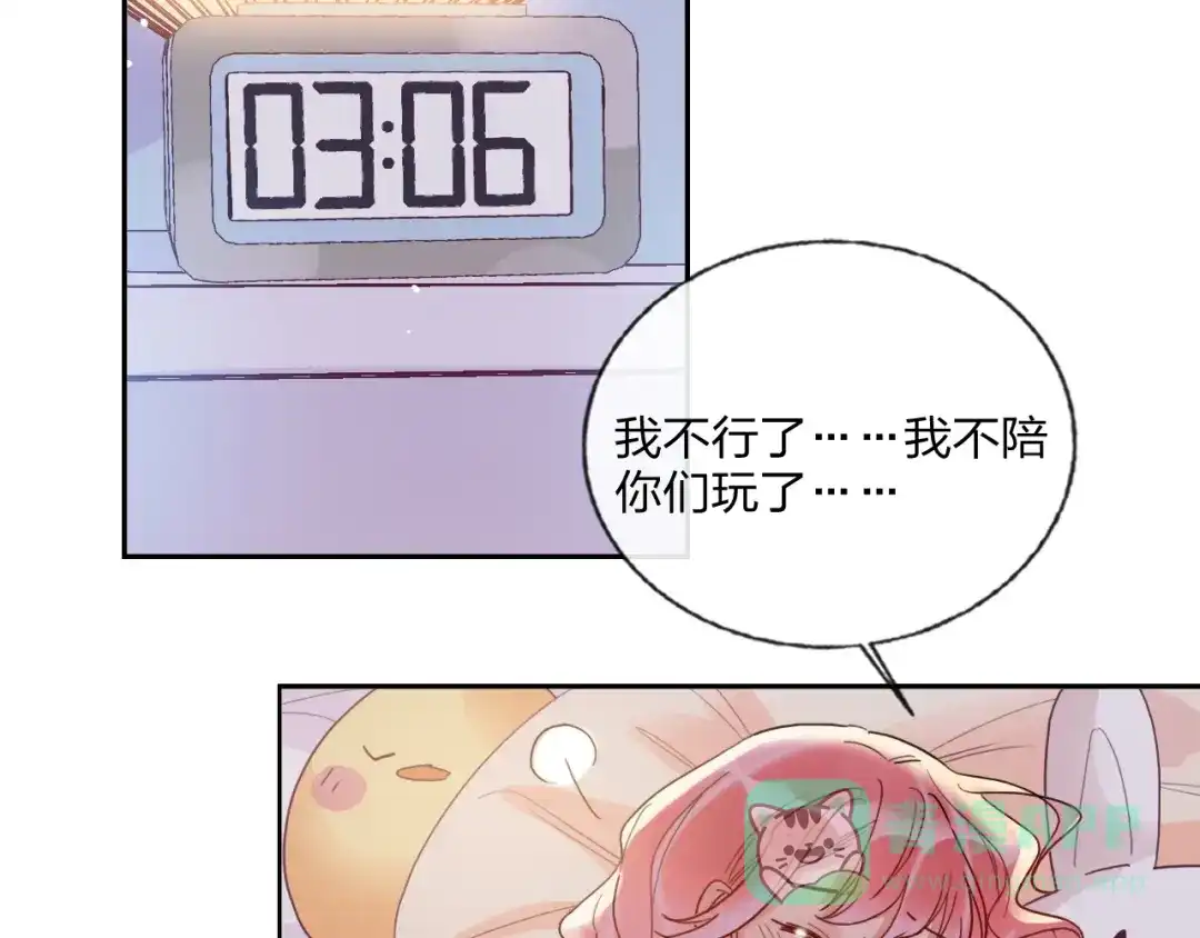 《贫穷公主掠夺计划》第14话 竹马 第56页