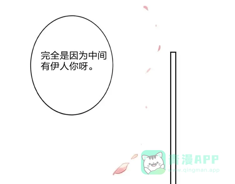 《贫穷公主掠夺计划》第14话 竹马 第41页