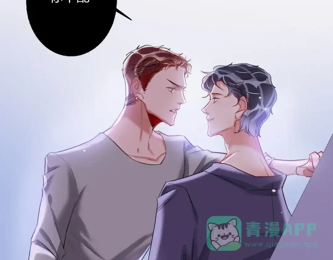 《贫穷公主掠夺计划》第14话 竹马 第6页