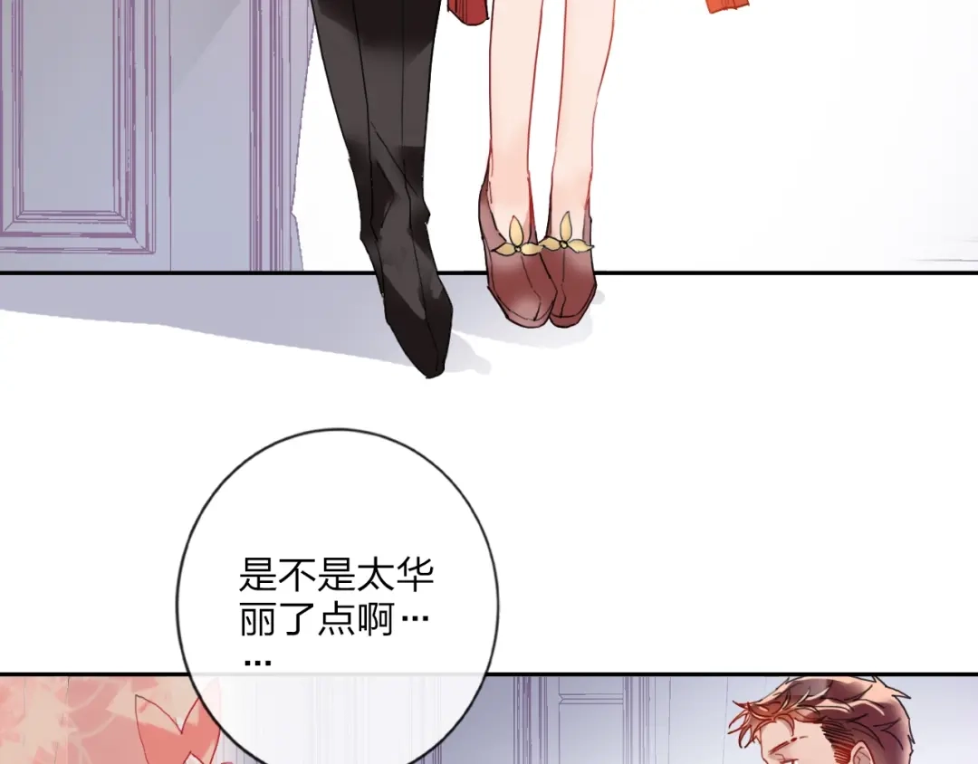 《贫穷公主掠夺计划》第15话 那年风花雪月 第35页