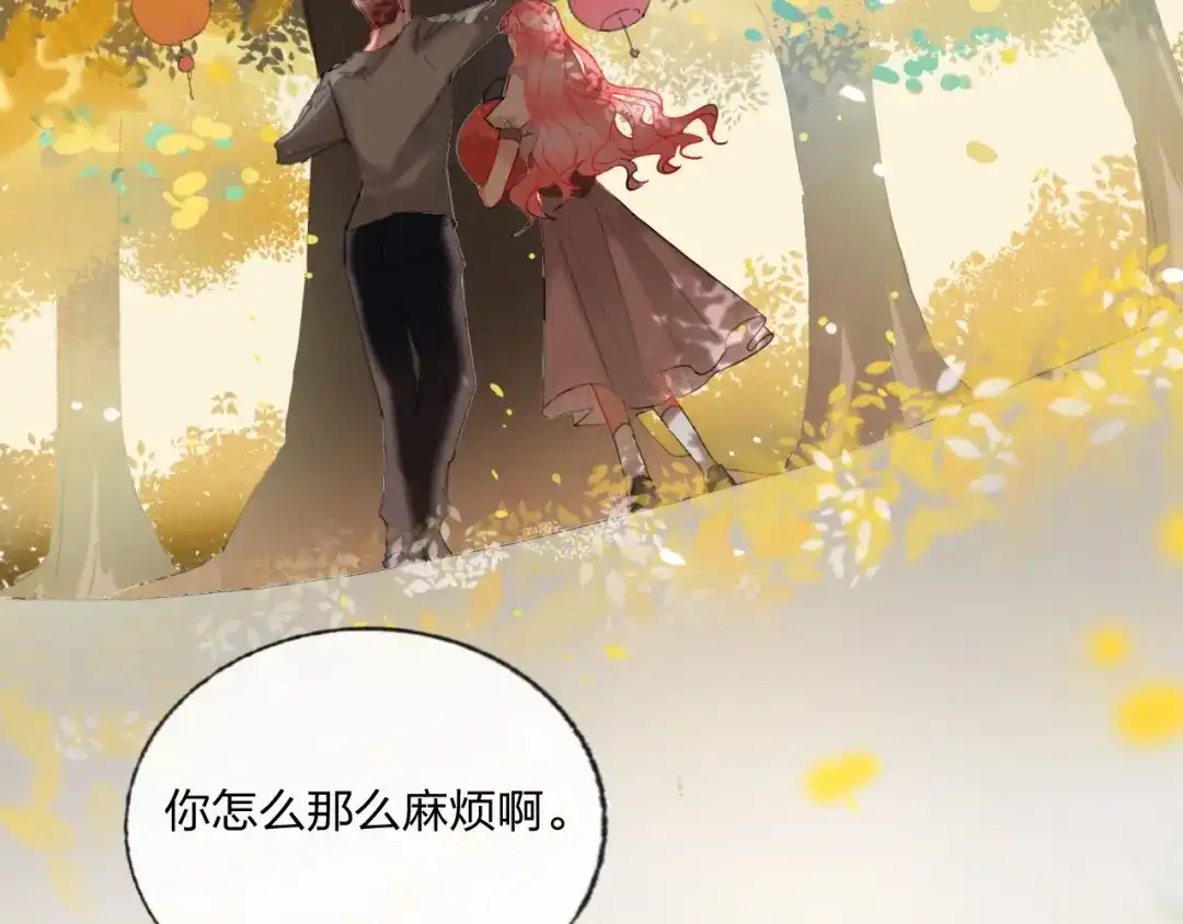 《贫穷公主掠夺计划》第15话 那年风花雪月 第15页