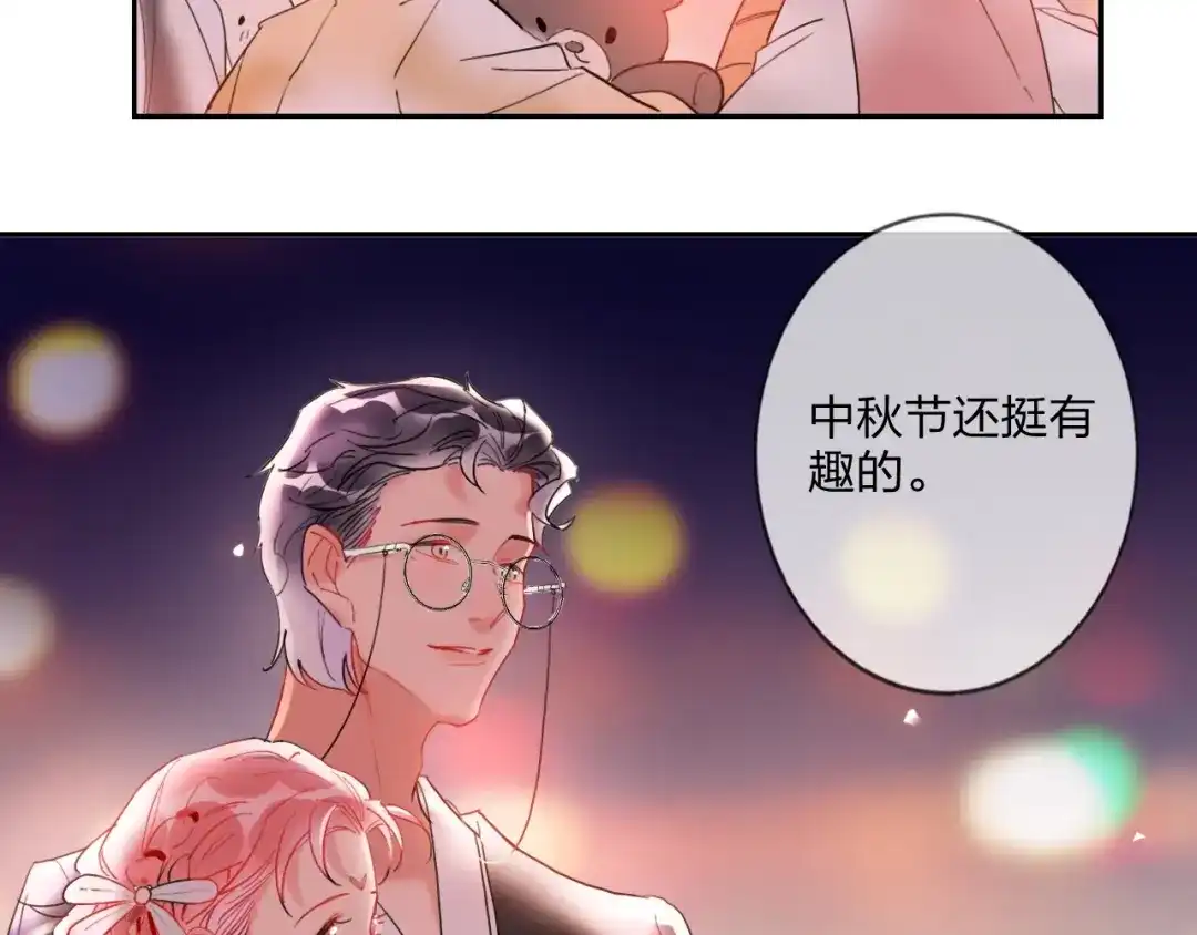 《贫穷公主掠夺计划》第15话 那年风花雪月 第68页