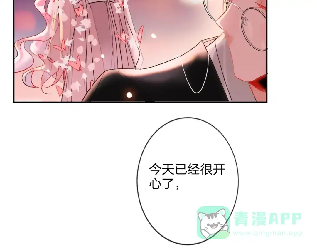 《贫穷公主掠夺计划》第15话 那年风花雪月 第66页