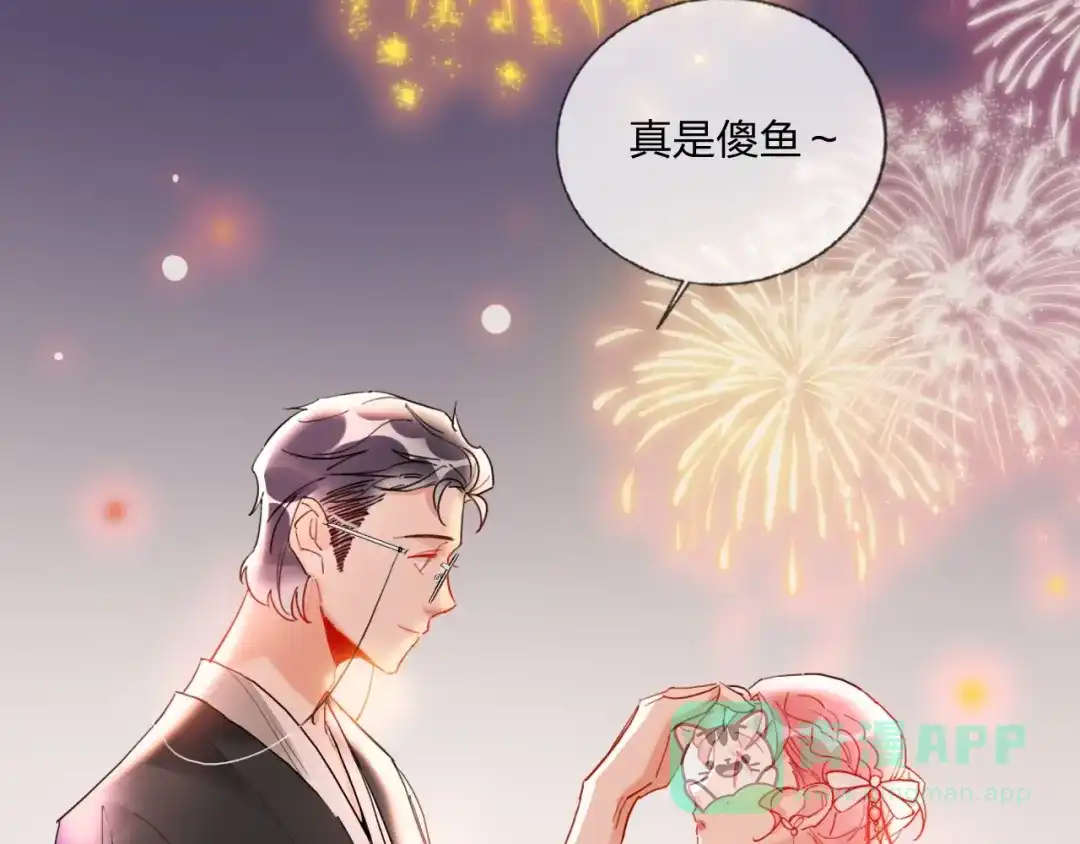 《贫穷公主掠夺计划》第15话 那年风花雪月 第81页