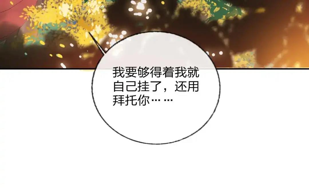 《贫穷公主掠夺计划》第15话 那年风花雪月 第17页