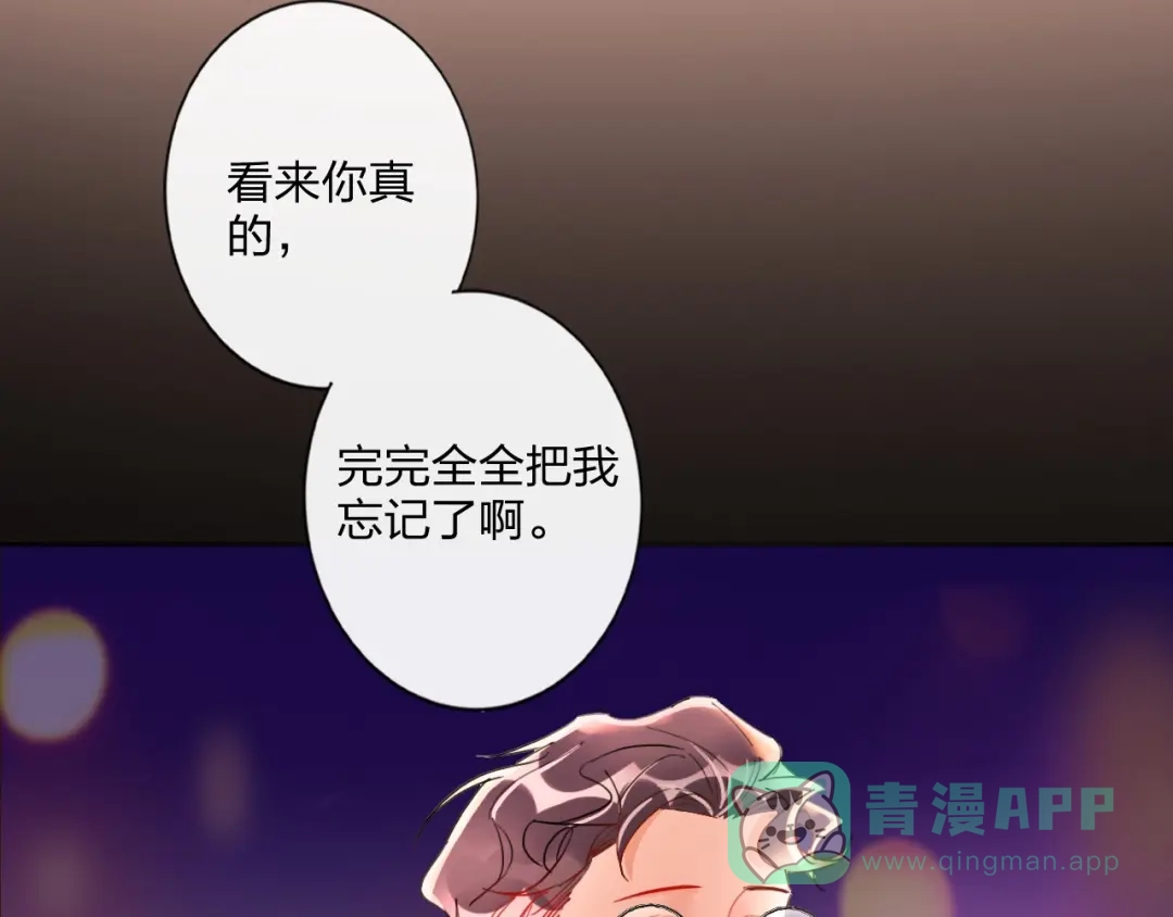 《贫穷公主掠夺计划》第15话 那年风花雪月 第76页