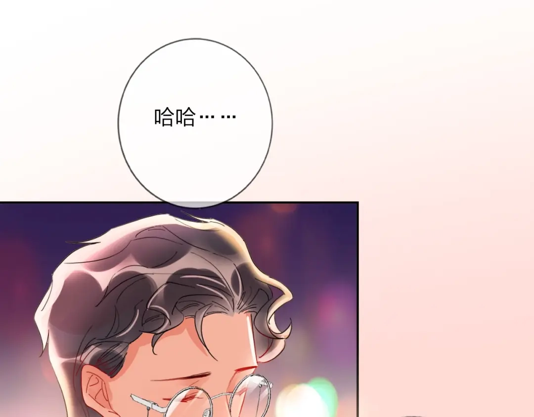 《贫穷公主掠夺计划》第15话 那年风花雪月 第74页