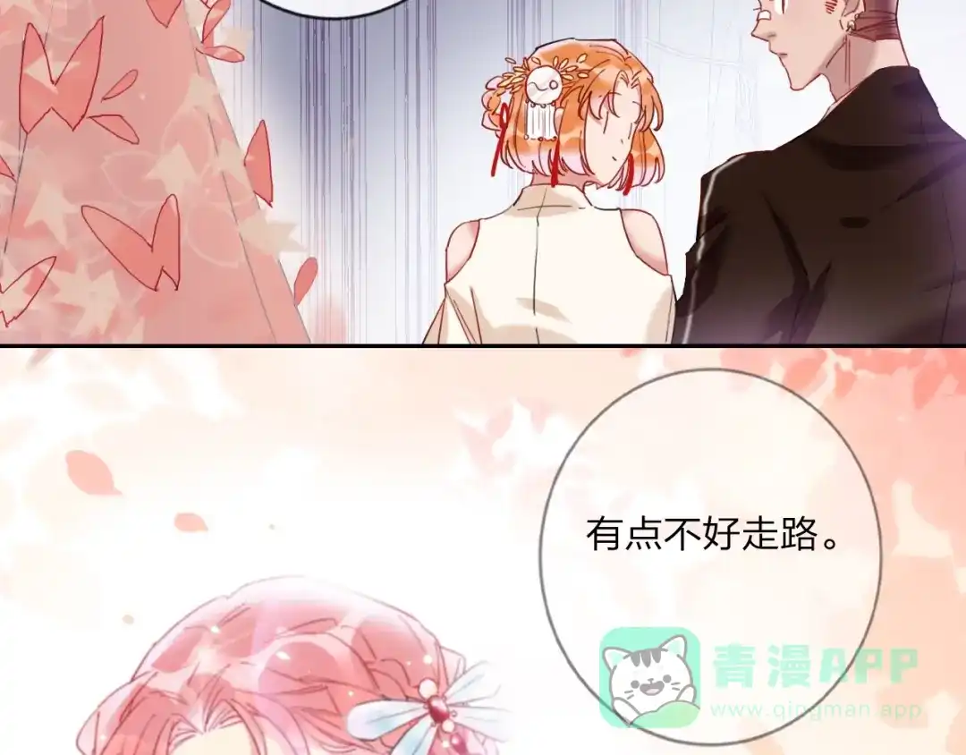 《贫穷公主掠夺计划》第15话 那年风花雪月 第36页