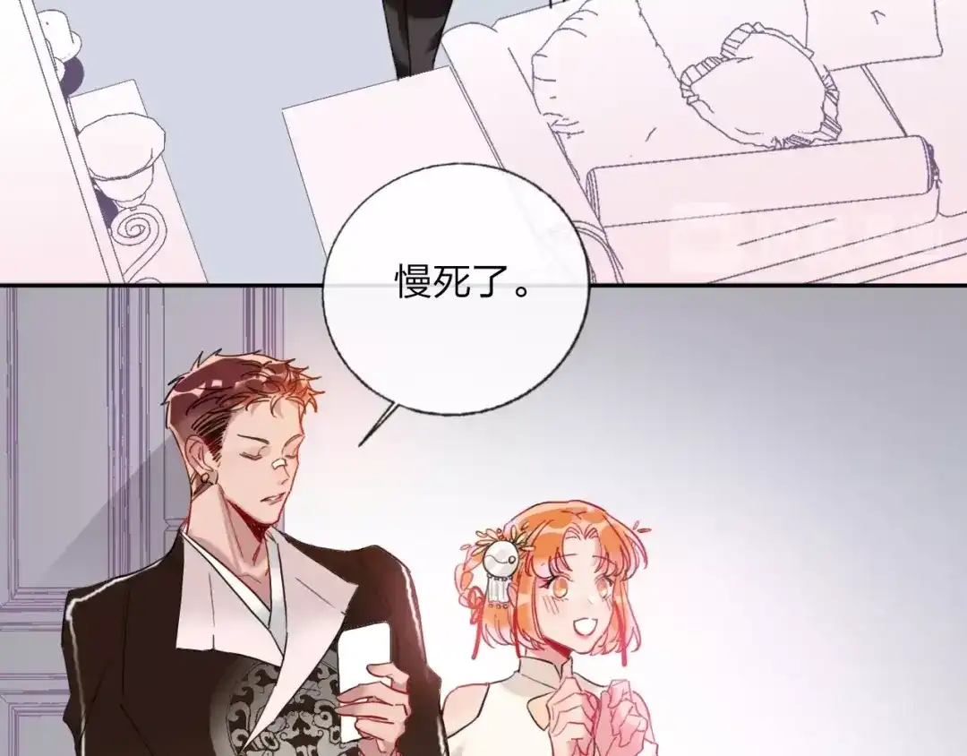 《贫穷公主掠夺计划》第15话 那年风花雪月 第33页