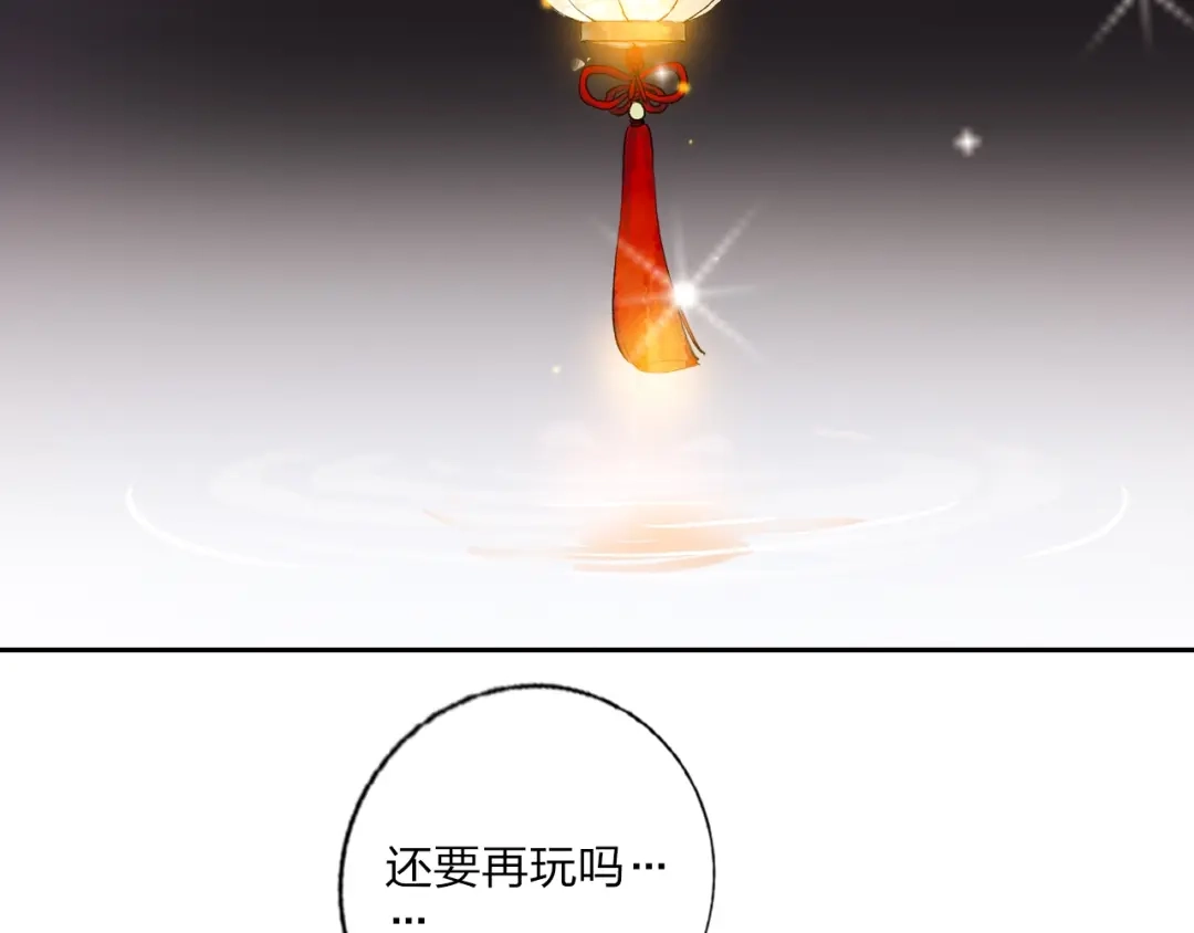 《贫穷公主掠夺计划》第15话 那年风花雪月 第60页