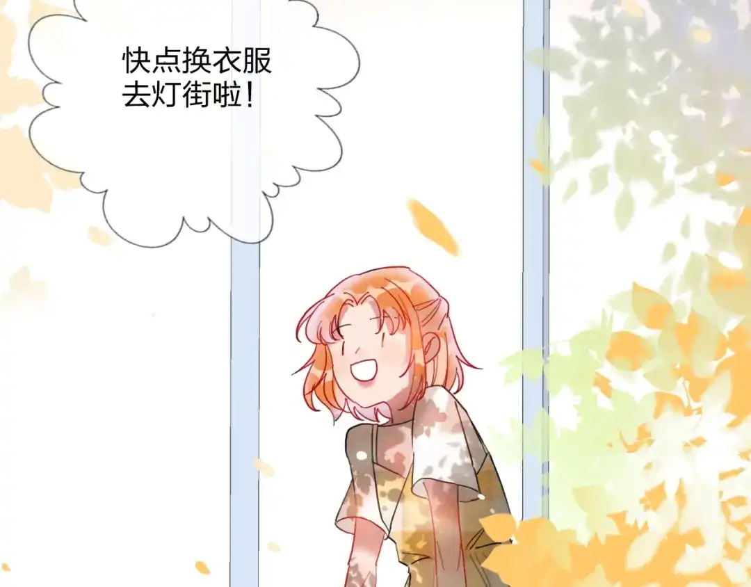 《贫穷公主掠夺计划》第15话 那年风花雪月 第27页