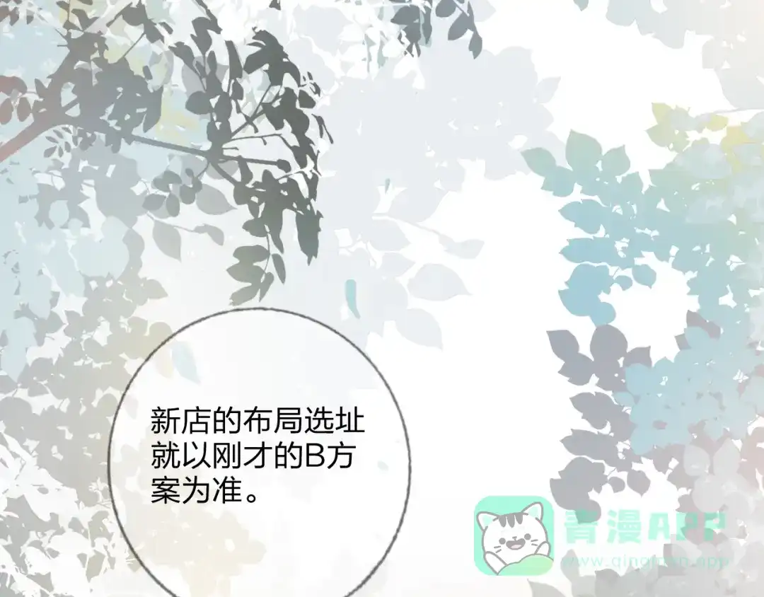 《贫穷公主掠夺计划》第15话 那年风花雪月 第6页