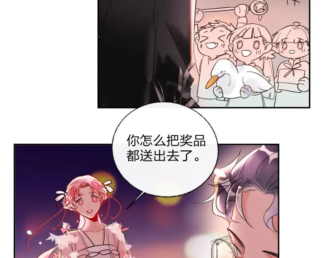 《贫穷公主掠夺计划》第15话 那年风花雪月 第65页