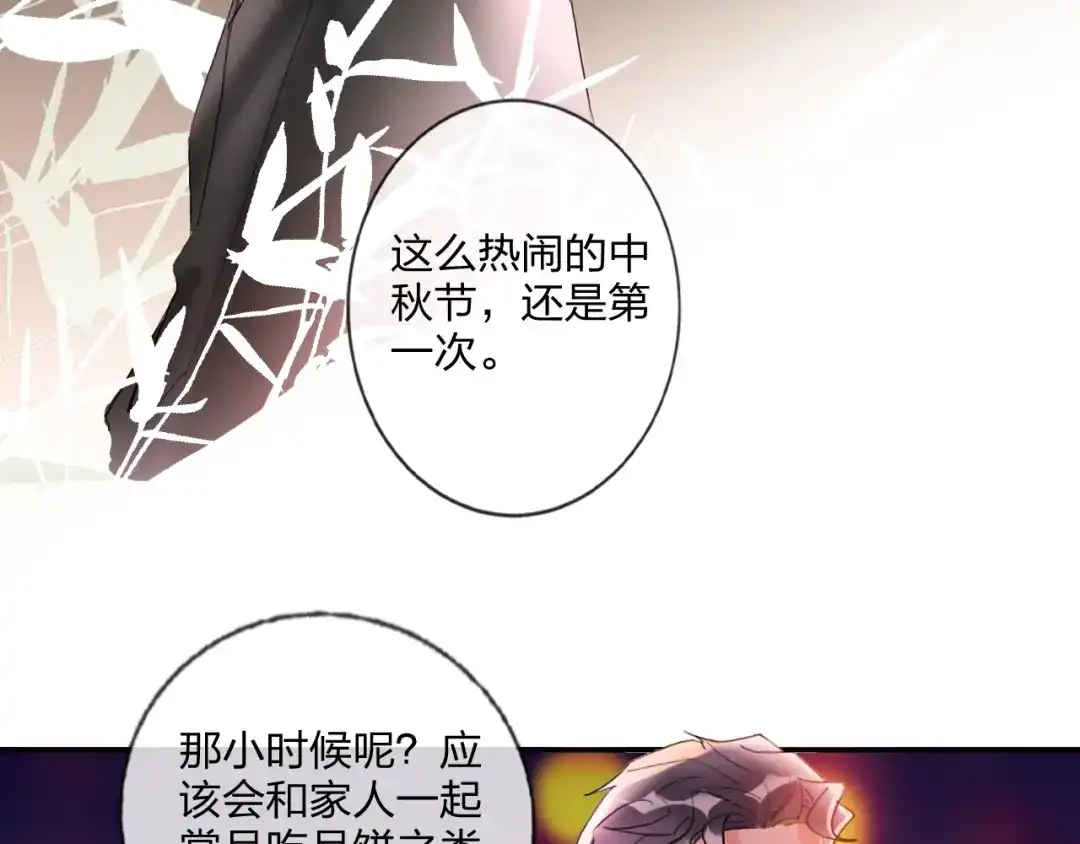 《贫穷公主掠夺计划》第15话 那年风花雪月 第72页