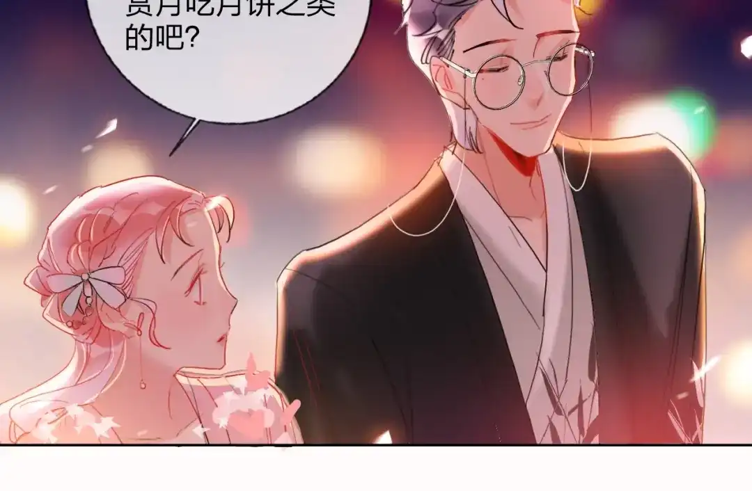 《贫穷公主掠夺计划》第15话 那年风花雪月 第73页