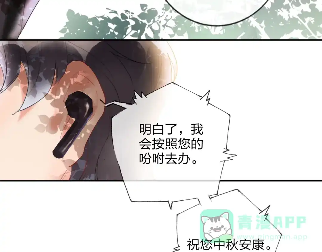 《贫穷公主掠夺计划》第15话 那年风花雪月 第11页