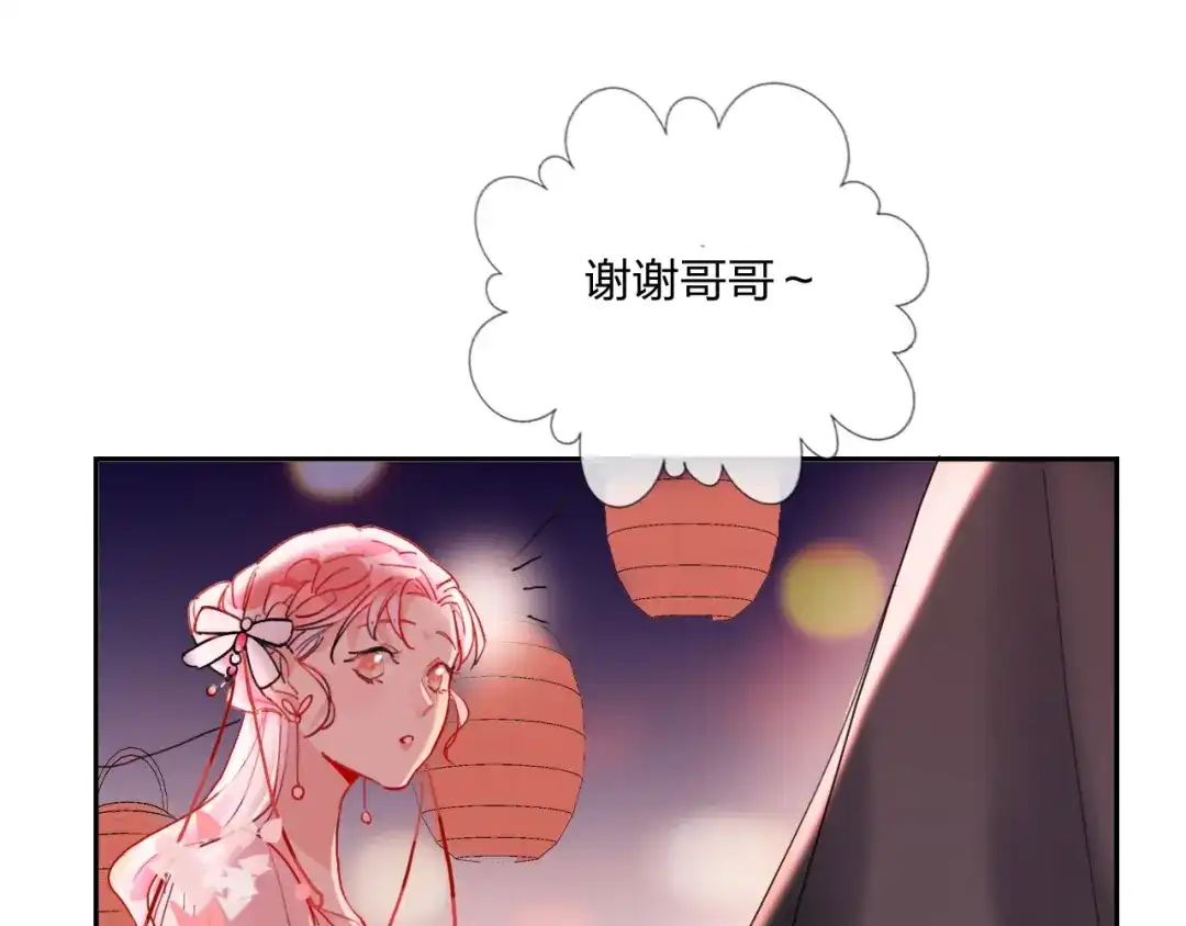 《贫穷公主掠夺计划》第15话 那年风花雪月 第63页
