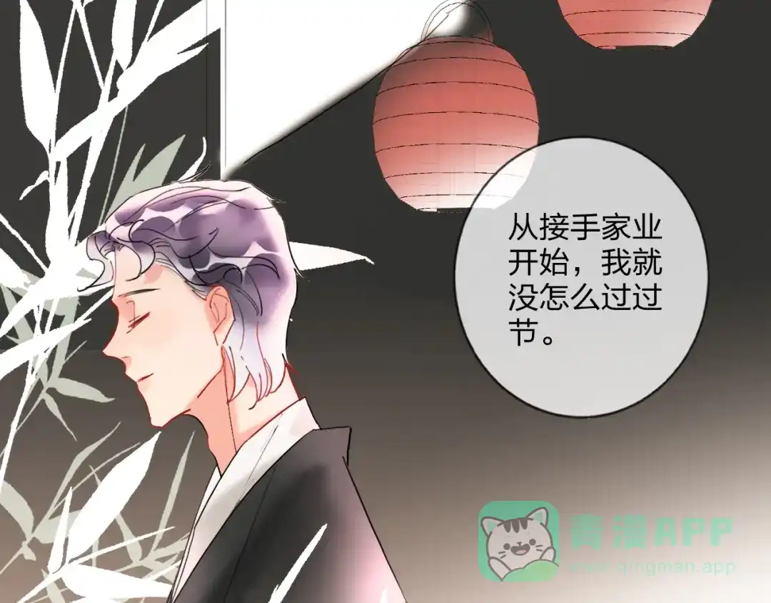《贫穷公主掠夺计划》第15话 那年风花雪月 第71页