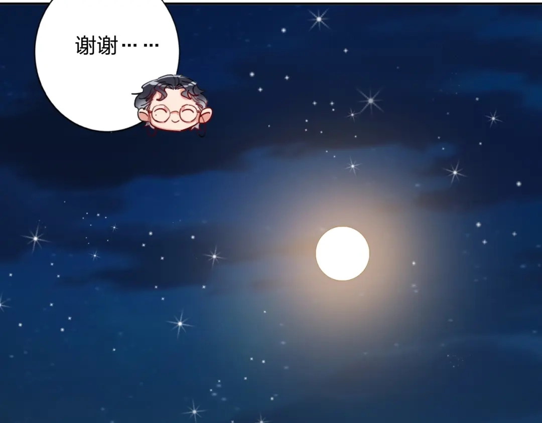 《贫穷公主掠夺计划》第15话 那年风花雪月 第48页