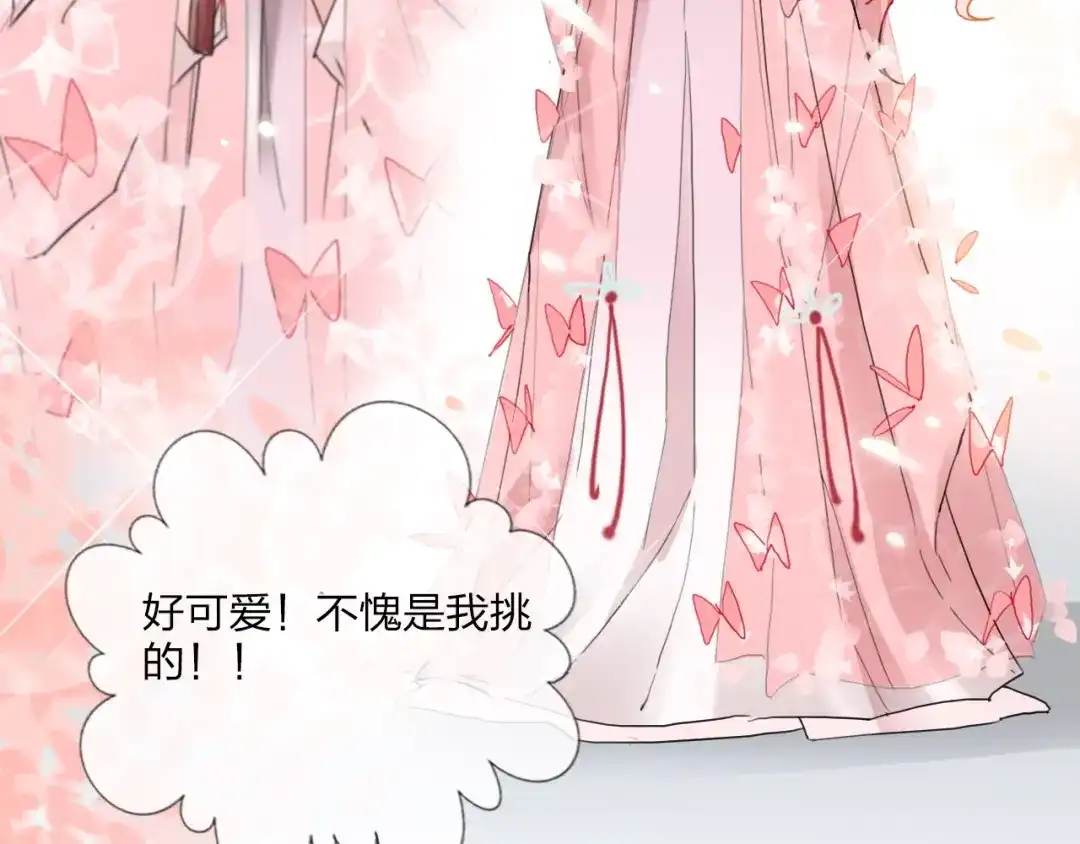 《贫穷公主掠夺计划》第15话 那年风花雪月 第38页
