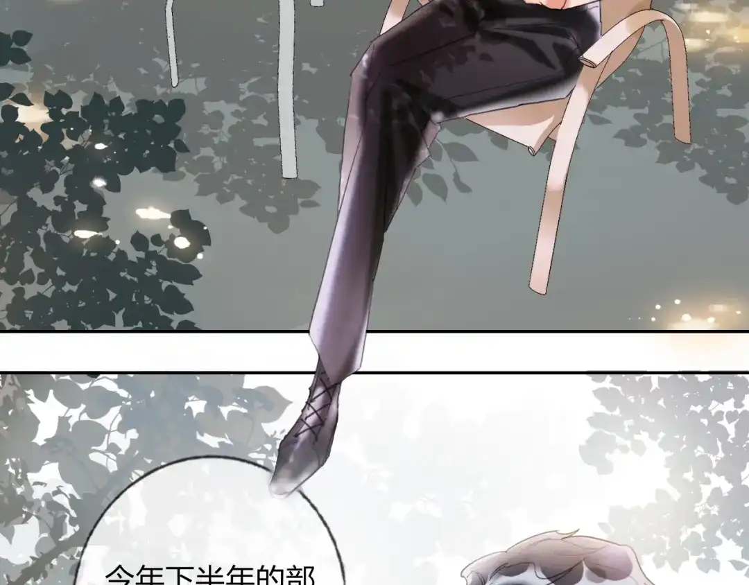 《贫穷公主掠夺计划》第15话 那年风花雪月 第8页