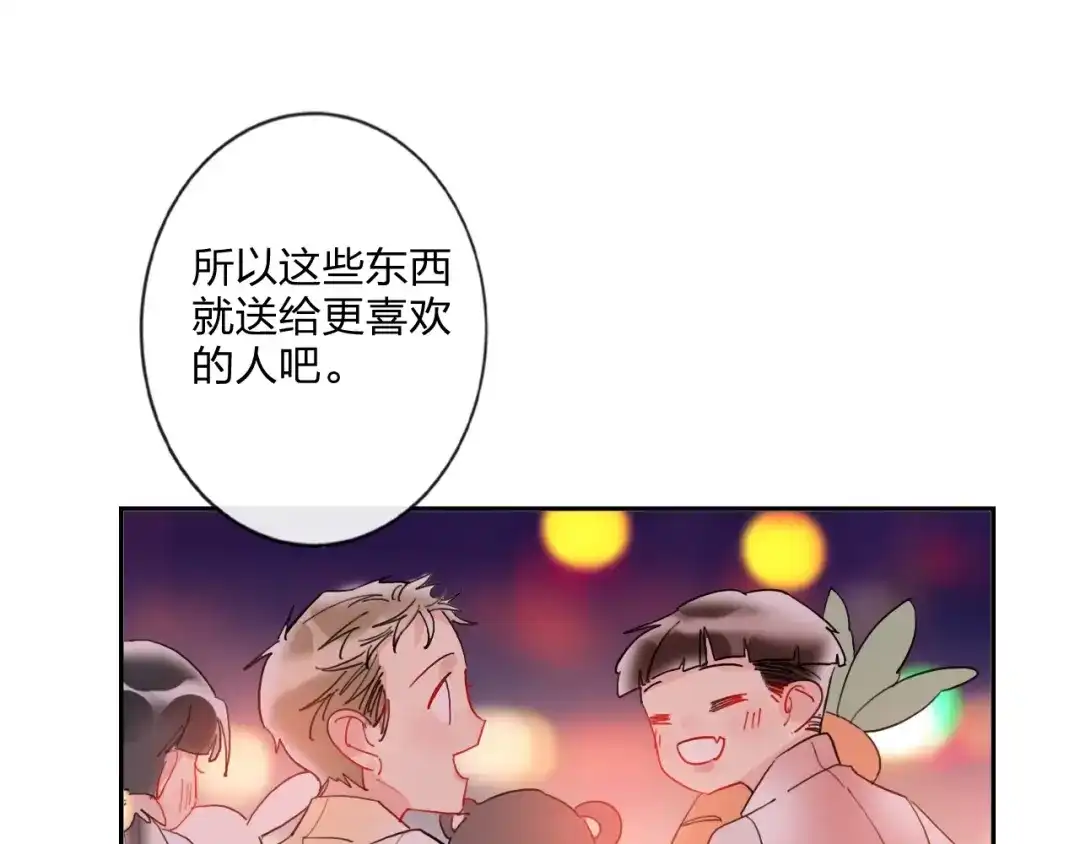 《贫穷公主掠夺计划》第15话 那年风花雪月 第67页