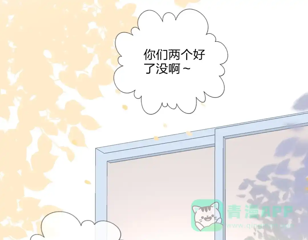 《贫穷公主掠夺计划》第15话 那年风花雪月 第26页