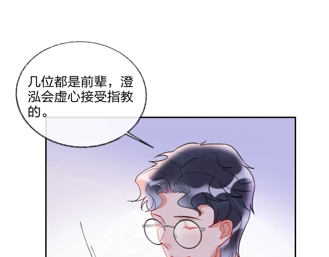 《贫穷公主掠夺计划》第16话 夜会渣男 第40页