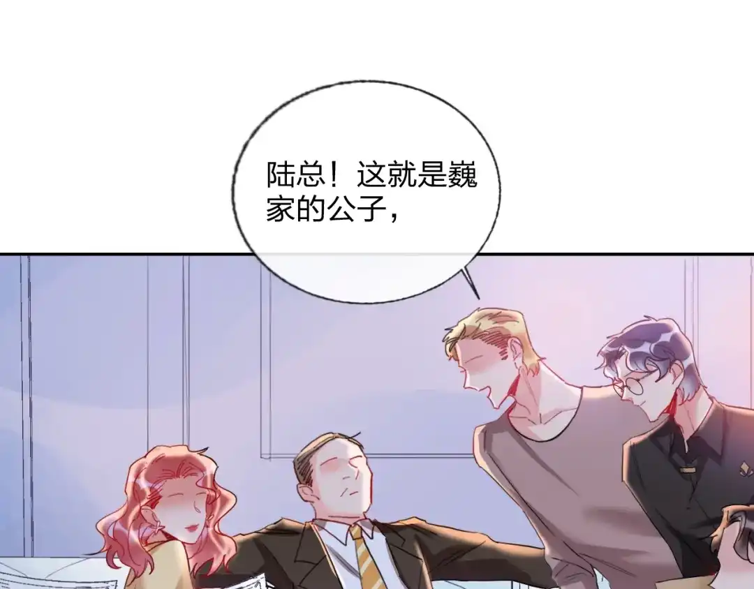 《贫穷公主掠夺计划》第16话 夜会渣男 第34页