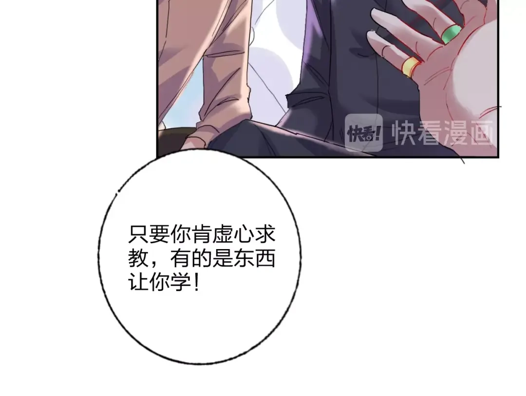 《贫穷公主掠夺计划》第16话 夜会渣男 第39页