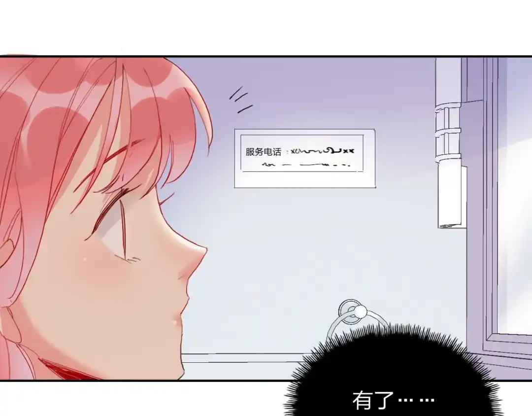 《贫穷公主掠夺计划》第16话 夜会渣男 第62页