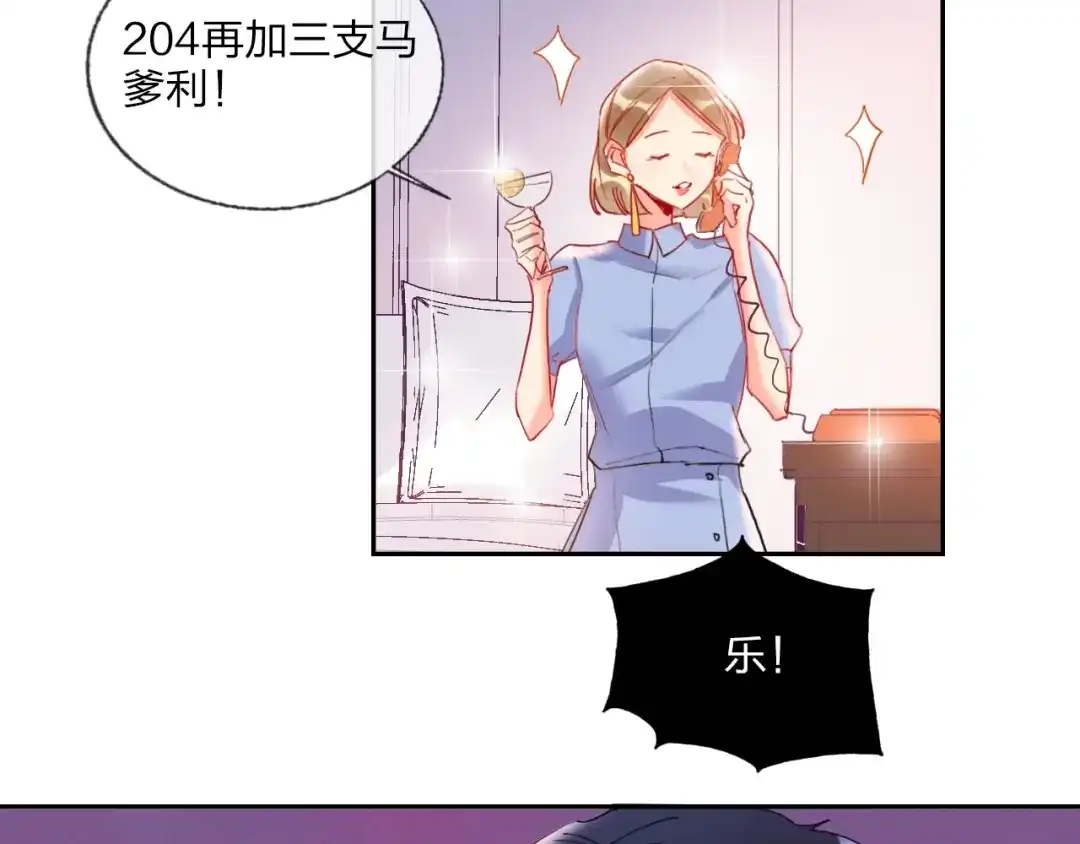 《贫穷公主掠夺计划》第16话 夜会渣男 第45页